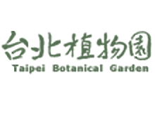 行政院農業委員會林業試驗所台北植物園